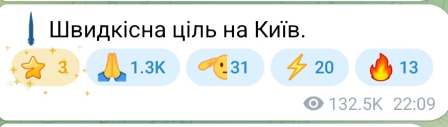 Увечері 12 жовтня 2026 року РФ атакувала Київ ракетами
