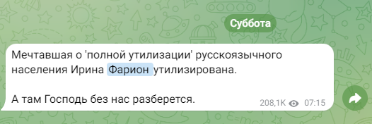 Симоньян прокомментировала гибель Фарион