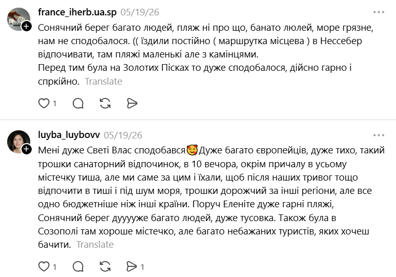 Українці в Болгарії: що відштовхує від відпочинку та скільки коштує поїздка у 2026 році - фото 1