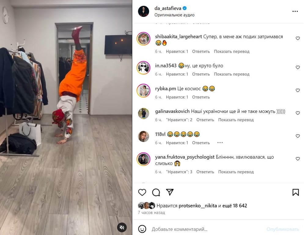 Украинцы в восторге от Даши Астафьевой