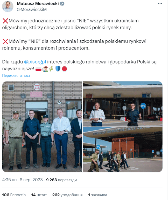 заборона імпорту українського зерна