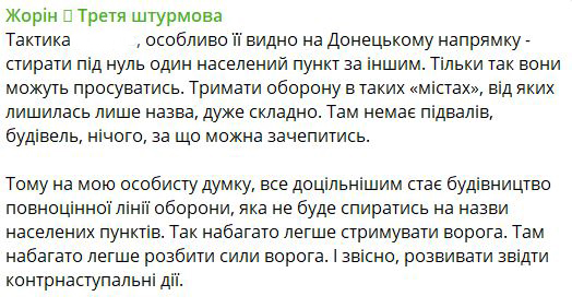 Экс-командир "Азова" Жорин раскритиковал идею держать оборону ВСУ в городах