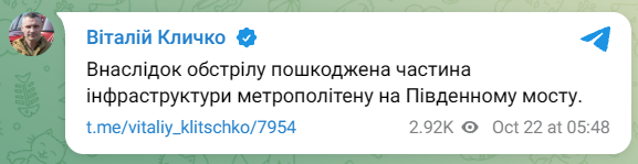 На Південному мосту Києва пошкоджено інфраструктуру метро