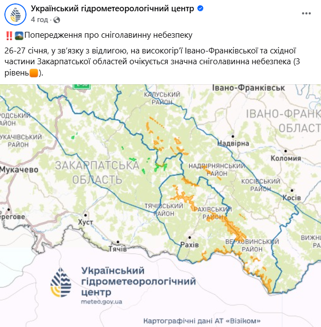 Попередження про сніголавинну небезпеку