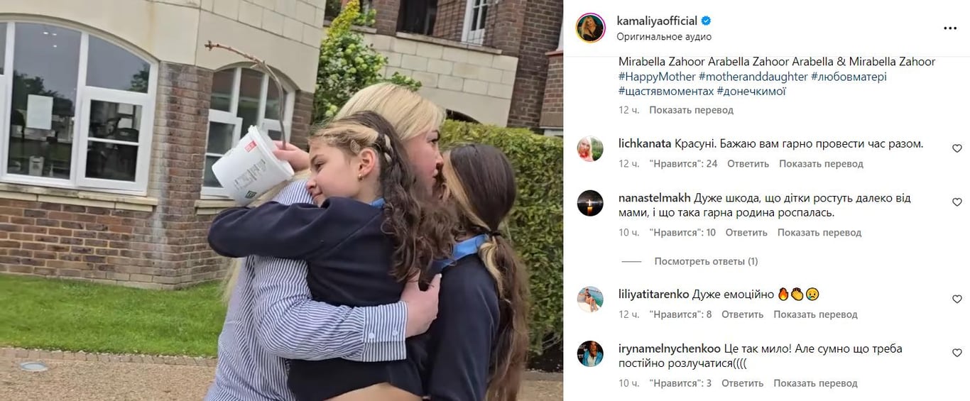 Співачка Камалія побчасилася із дочками
