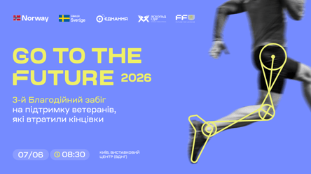 Go to the Future: триває реєстрація на третій щорічний благодійний забіг - 285x160
