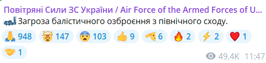 Чому лунає тривога в Україні 30 квітня