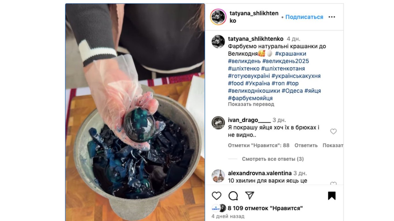 як пофарбувати яйця за допомогою синьої капусти 