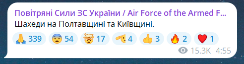 Воздушная тревога в Украине утром 9 августа