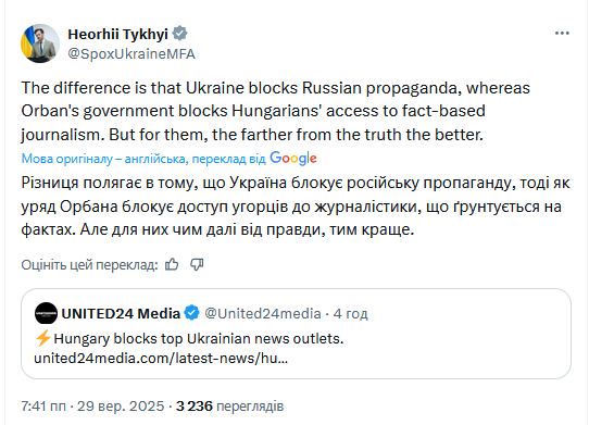 У МЗС відповіли Угорщині на заборону низки українських медіа - фото 1