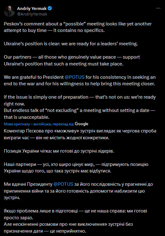 Yermak hits back at Kremlin over Zelensky meeting talk — photo 1