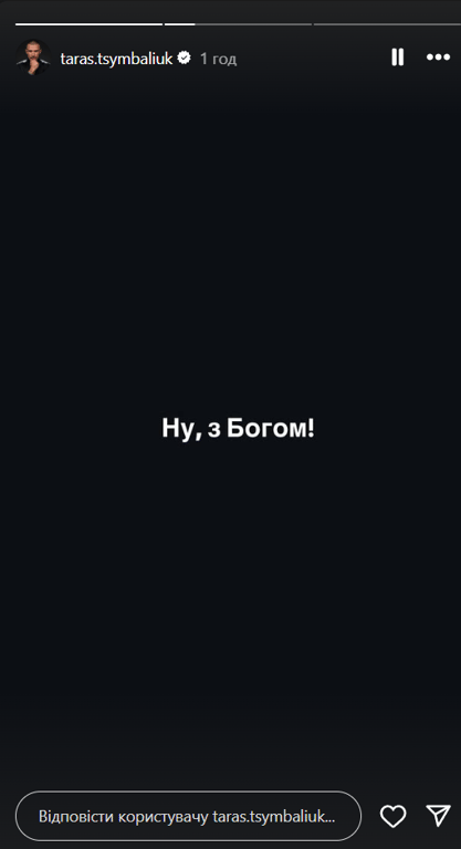 Тарас Цимбалюк буде новим холостяком України