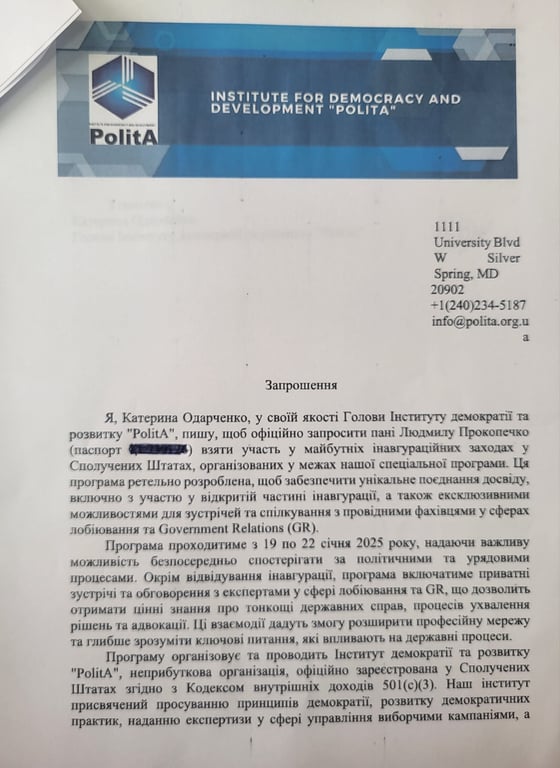 Голову громади на Одещині запросили на інавгурацію Трампа - фото 1