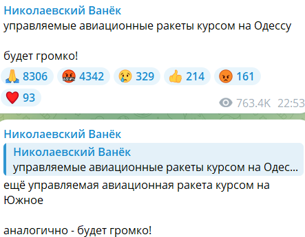 Вночі ворог атакував Одещину ракетами — що відомо - фото 2
