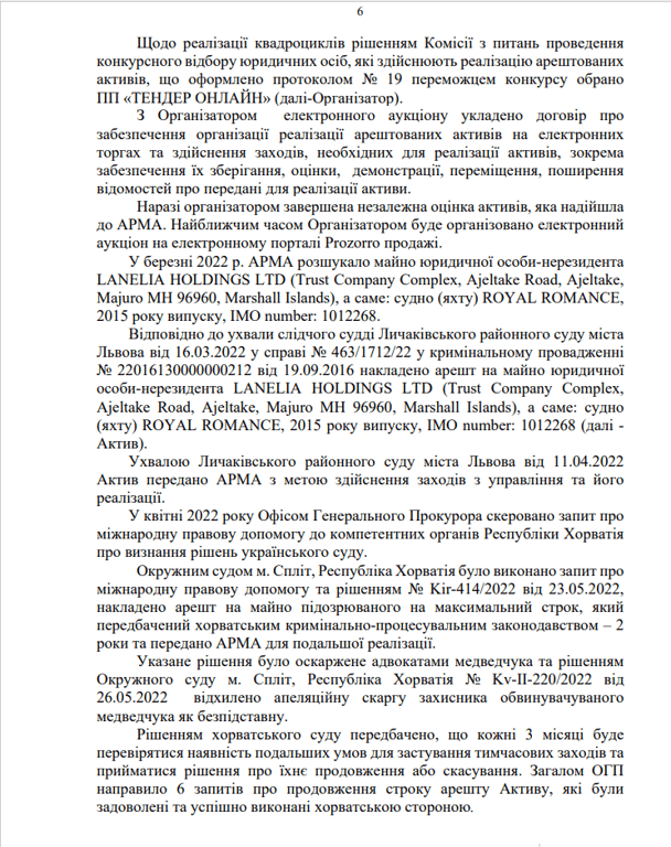 Україна може втратити заарештовану яхту Медведчука — нардеп роз'яснив деталі - фото 7