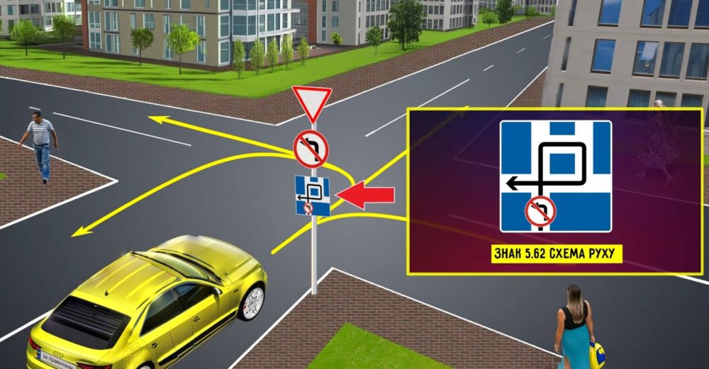 Рідкісний знак — куди дозволено рух водієві жовтого автомобіля - фото 4