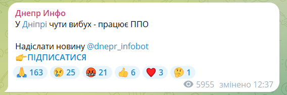 дніпро вибухи 19 серпня