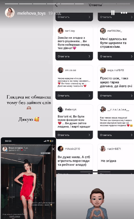 Тетяна Мелехова подякувала глядачам