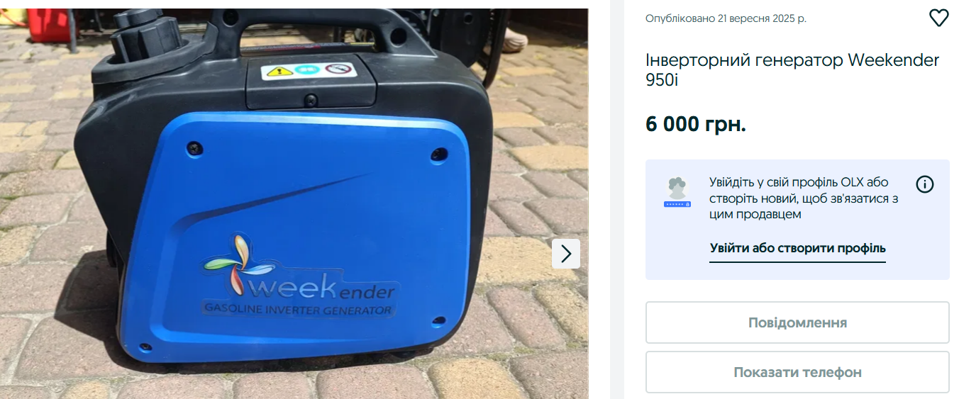 За сколько украинцы продают генераторы на OLX — цены в октябре - фото 2