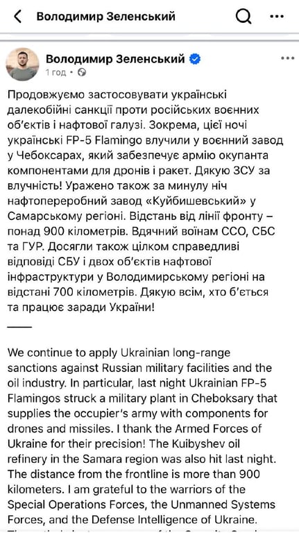 Зеленский: Украина нанесла удар по нефтяным объектам РФ - фото 1