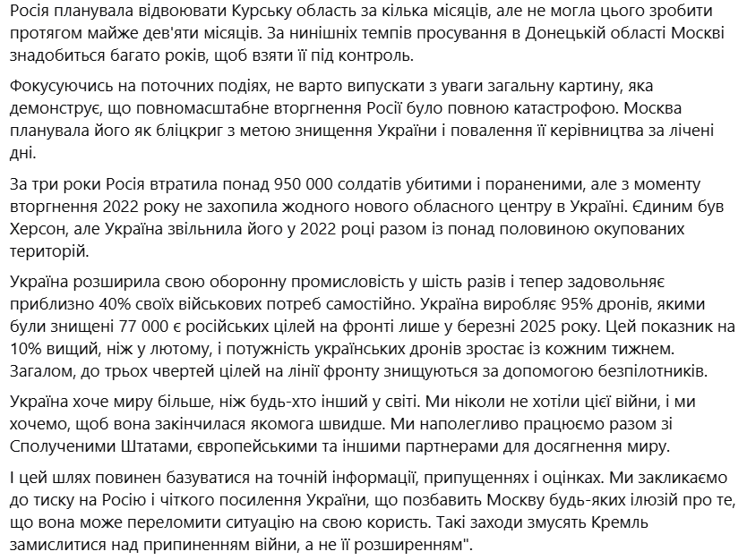 Сибіга про фронт