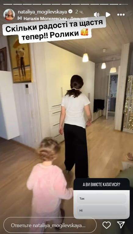 Могилевська втілила мрію старшої доньки