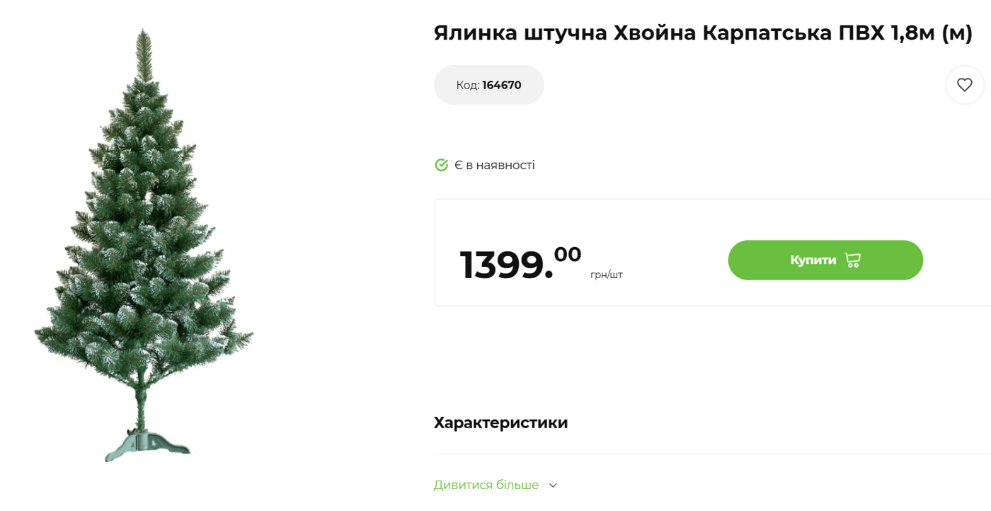 Искусственная елка против живой — что выгоднее купить украинцам - фото 2