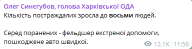 Допис Олега Синєгубова. Фото: скриншот