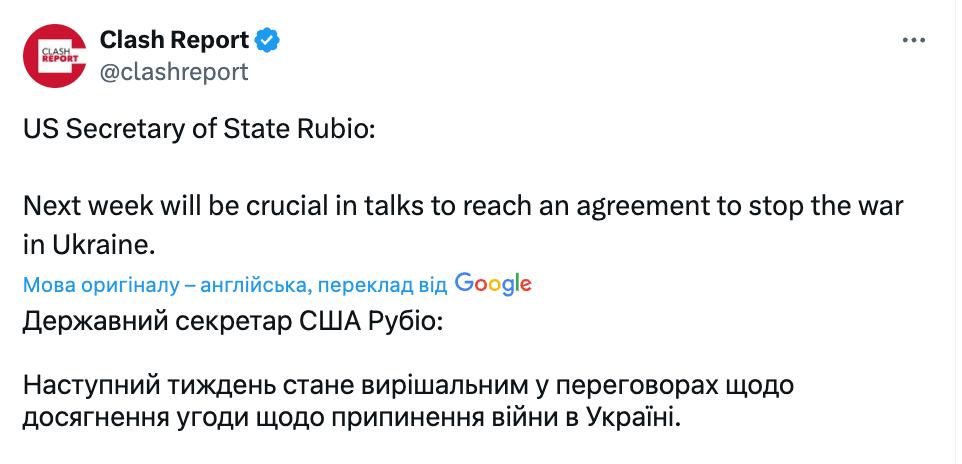 Рубіо про закінчення війни