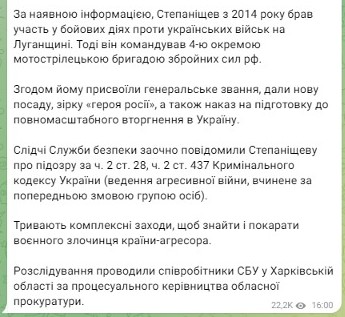 СБУ заочно повідомила про підозру російському генералу, який планував «бліцкриг» із захоплення Харкова