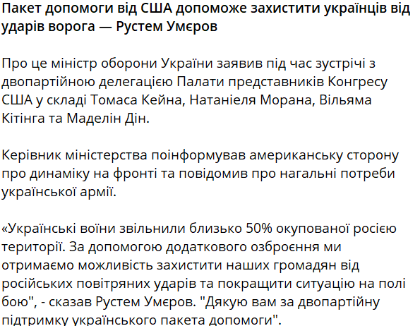 допомога від США Україні