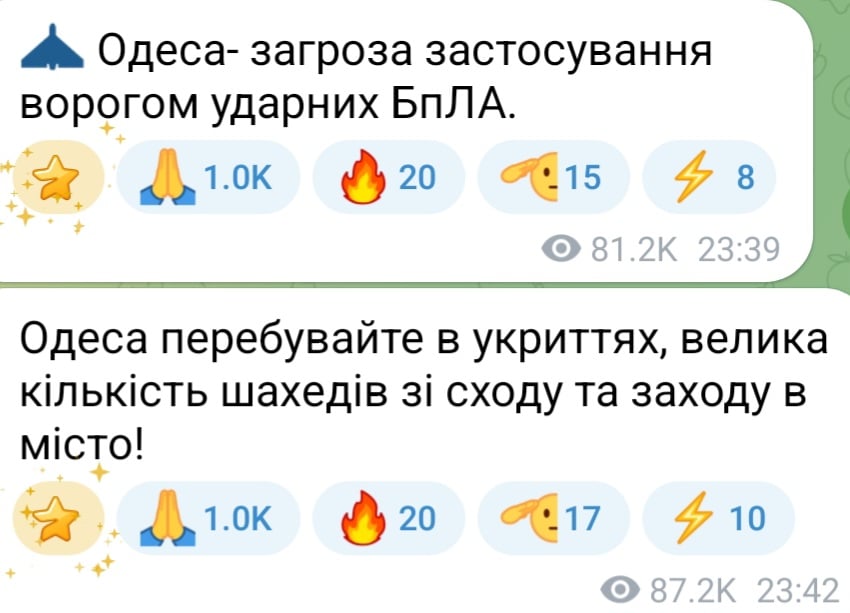 Атака БпЛА на Одесу ввечері 17 серпня 2025 року 