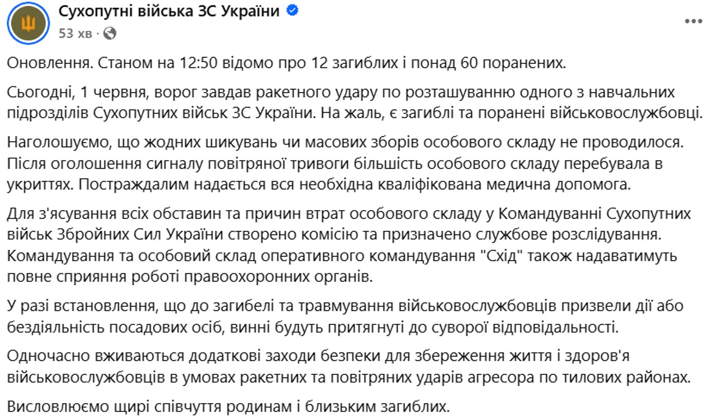 Удар РФ по ЗСУ