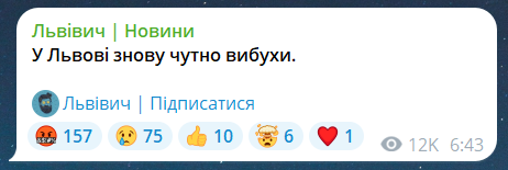 Скриншот сообщения из телеграмм-канала "Львович | Новости"