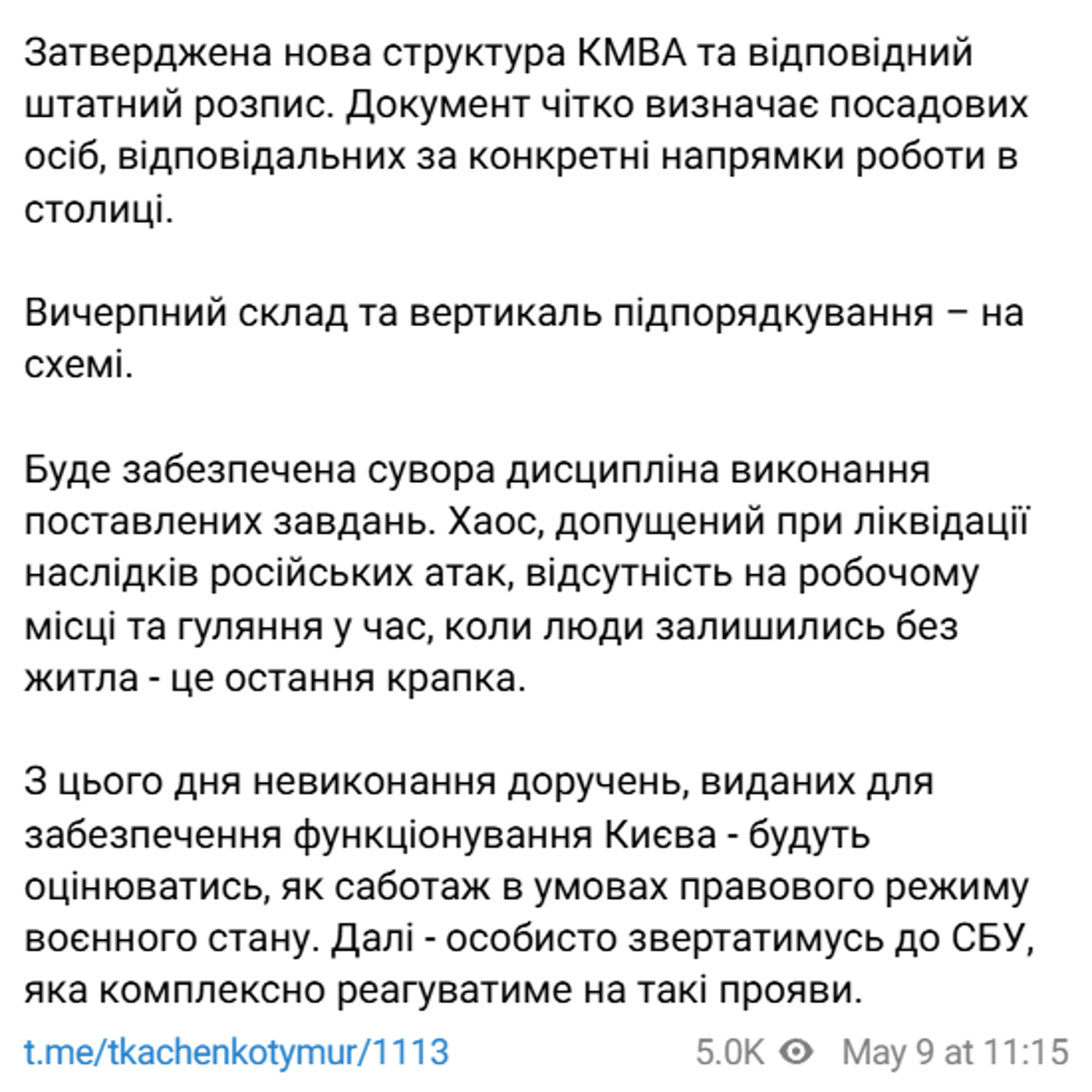 КМВА Ткаченко