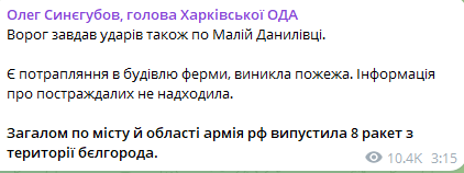 Росіяни завдали ракетного удару по фермі в Харківській області — подробиці обстрілу - фото 1