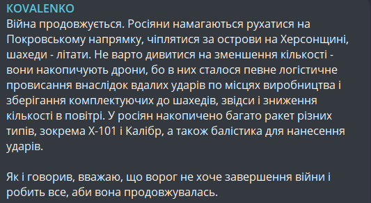 Росія готує масований удар по Україні