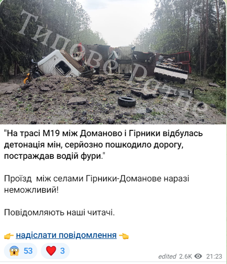 Вантажівка підірвалася на міні у Волинській області 