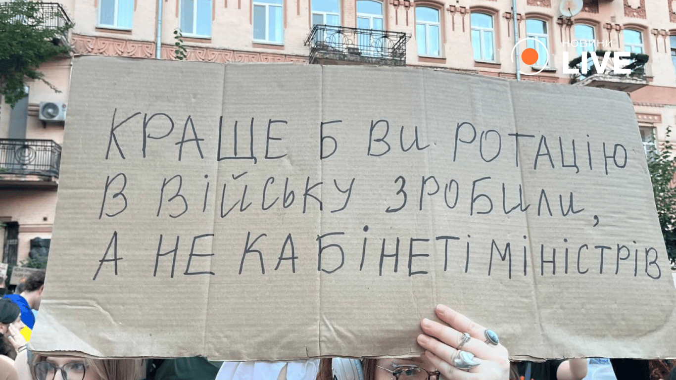 Кияни з картонками на протесті 18 липня