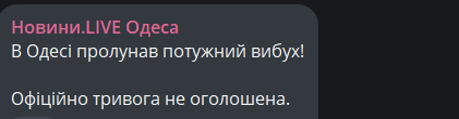 В Одесі знову пролунав вибух - фото 2