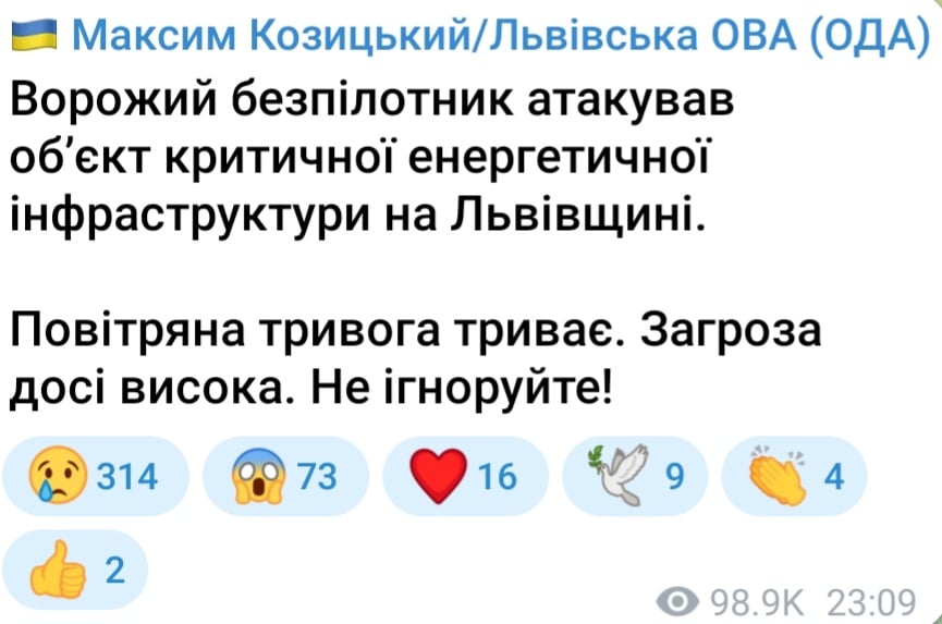 РФ увечері 19 жовтня 2026 року атакувала Львівщину