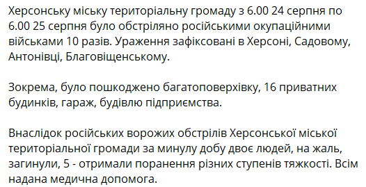 вибухи херсон