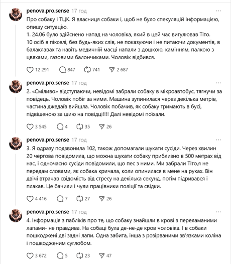 Після конфлікту з ТЦК в Одесі собака ледве ходить: відео - фото 1