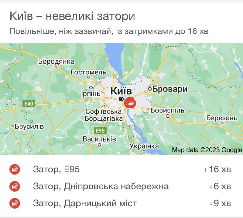 Затори в Києві