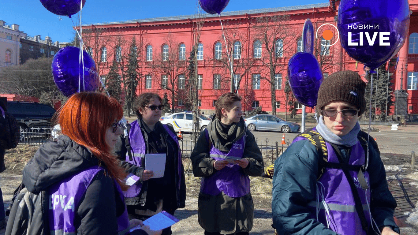 Марш жінок у Києві 8 березня 2026 року