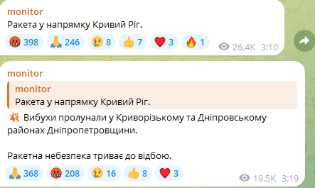 Взрывы в Криворожском районе Днепропетровской области ночью 18 июля