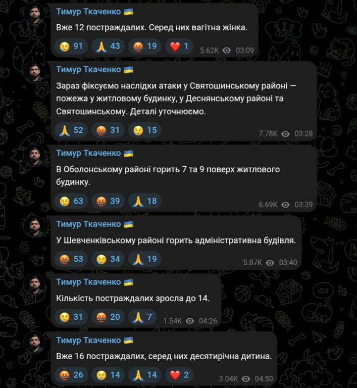 Наслідки обстрілу Києва вночі 14 листопада 2025 року 