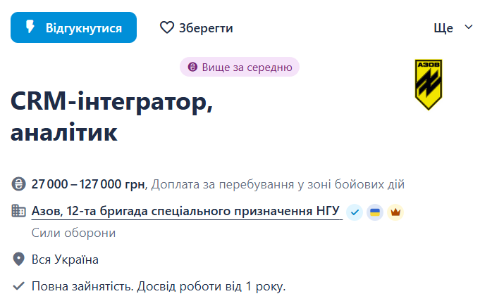 "Азову" потрібні особливі айтівці — є вакансія для ІТ-аналітиків - фото 1