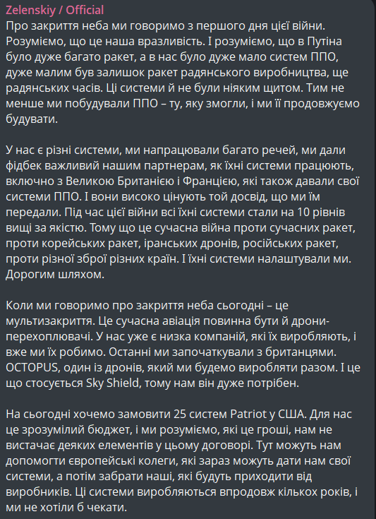 Закриття неба над Україною