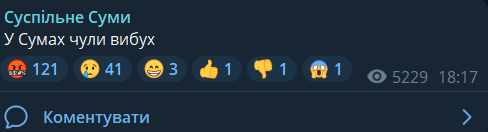 Вибухи пролунали в Сумах 20 лютого